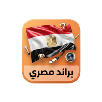براند مصرى