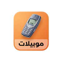 موبيلات