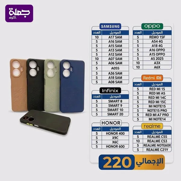 شريحه جراب رجالى جديد عدد (220)