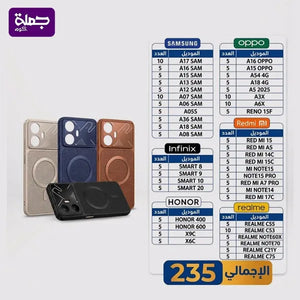 شريحه جراب جينس ماك سيف عدد (235)