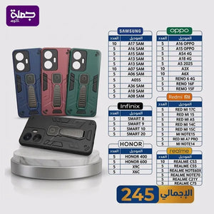 شريحه جراب ايرومان عدد (245)