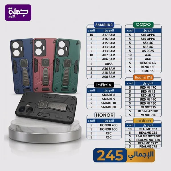 شريحه جراب ايرومان عدد (245)