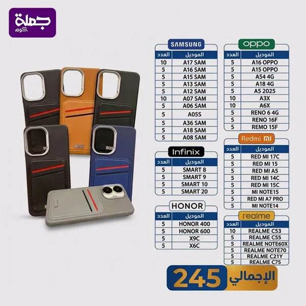 شريحه جراب محفظه رجالى عدد (245)