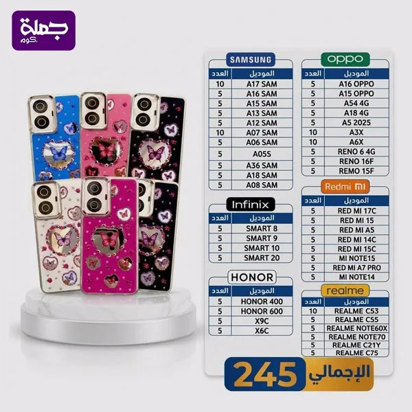 شريحه جراب حريمى قلوب عدد (245)