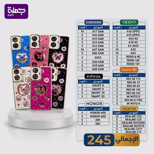 شريحه جراب حريمى قلوب عدد (245)