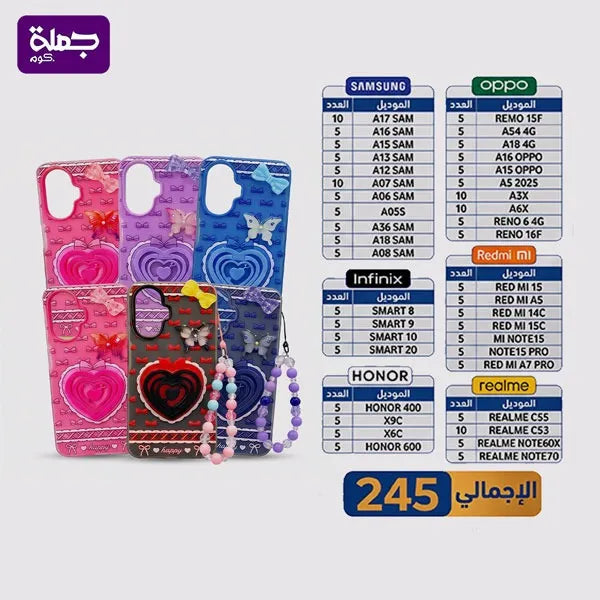 شريحه جراب قلب سلسله عدد (245)