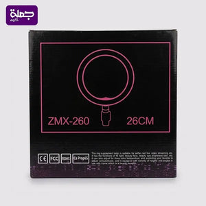 رينج لايت 26 CM