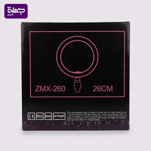 رينج لايت 26 CM