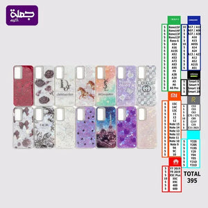 شريحه جراب كاميرا استراس عدد (395)
