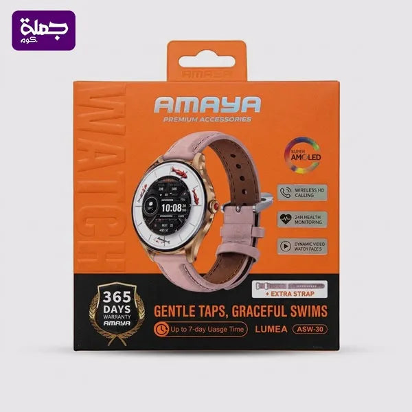 ساعه سمارت AMAYA ASW30 اصلى ضمان سنه
