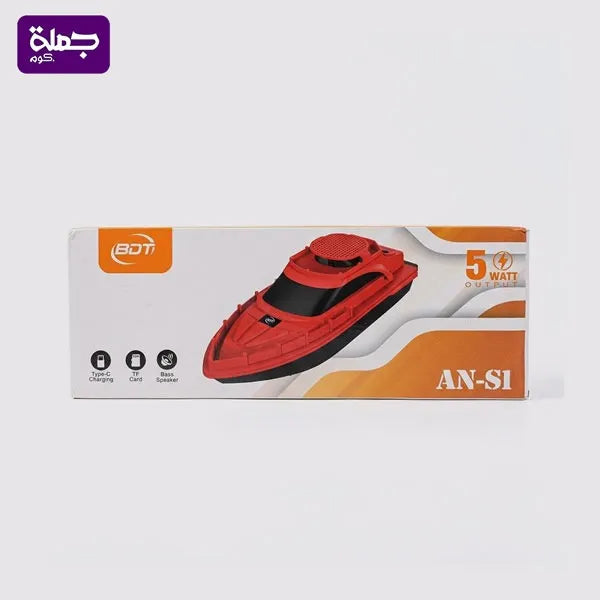 صب AN S1