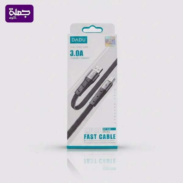 كابل ميكرو DADU C61