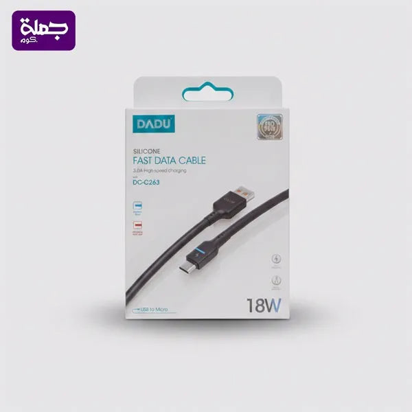 كابل ميكرو DADU DC263