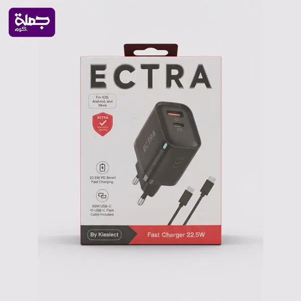 شاحن ECTRA 22.5W TC TC ضمان سنه