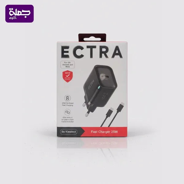 شاحن ECTRA 25W TC TC ضمان سنه