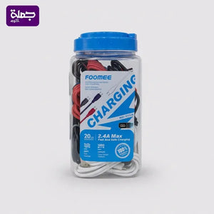 كابل ميكرو برطمان FOOMEE NT23 ضمان سنة