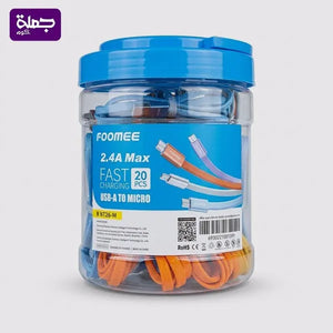 كابل ميكرو برطمان FOOMEE NT26 ضمان سنة (20قطعه)