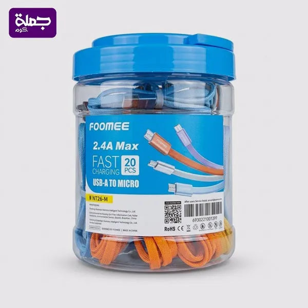 كابل ميكرو برطمان FOOMEE NT26 ضمان سنة (20قطعه)