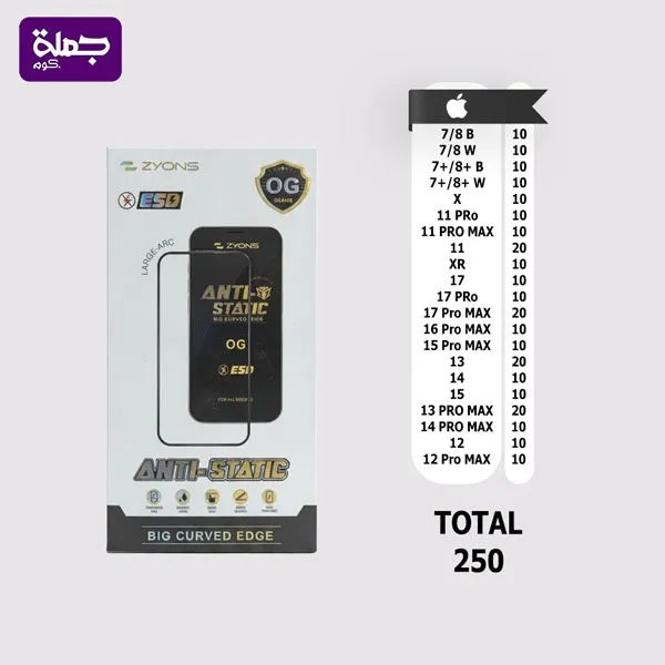 شريحه اسكرينه OG (250)