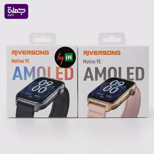 ساعه سمارت RIVERSONG MOTIVE 9E ضمان سنه