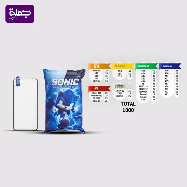 شريحه اسكرينه SONIC عدد 1000