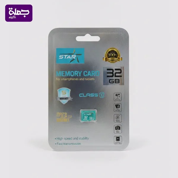 ميمورى STAR 32G ضمان خمس سنين