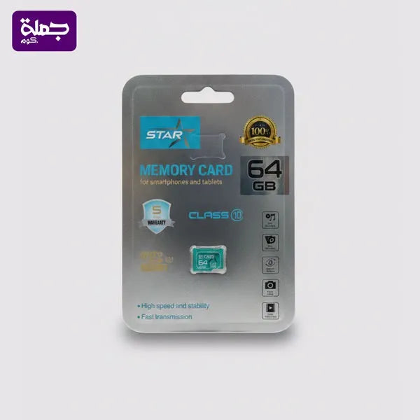 ميمورى STAR 64G ضمان خمس سنين
