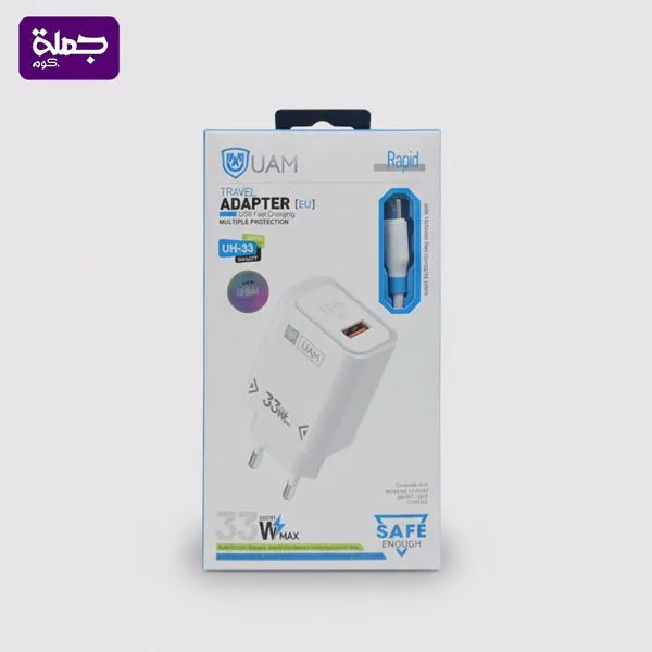 شاحن تايب سي UAM UH33