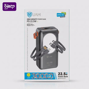 باور بنك UAM UPW183 30000MAH 22.5W