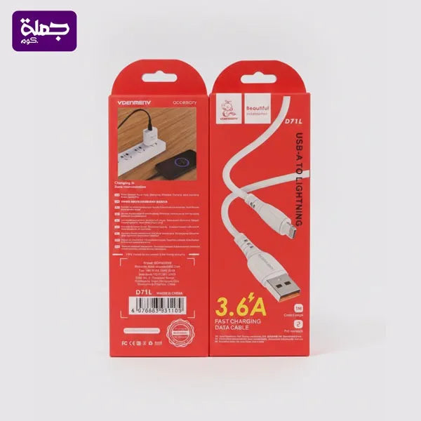 كابل ايفون VDENMENV D71L