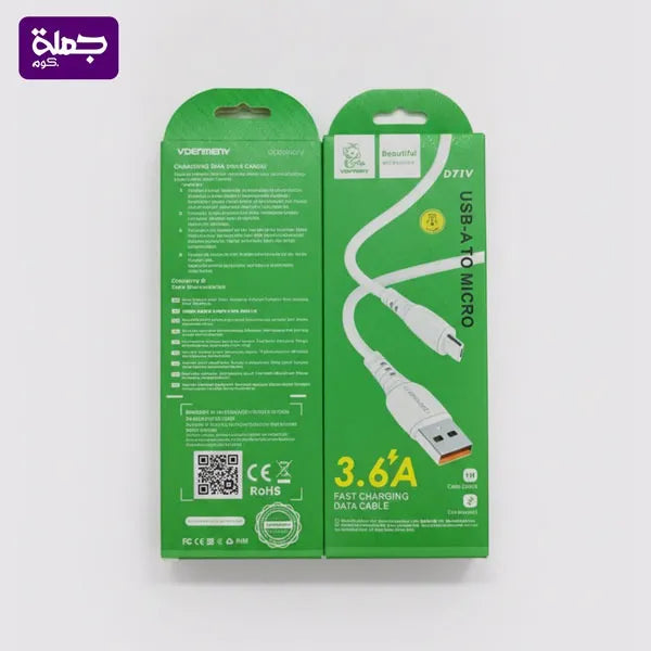 كابل ميكرو VDENMENV D71V