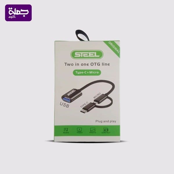 OTG STEEL 1*2