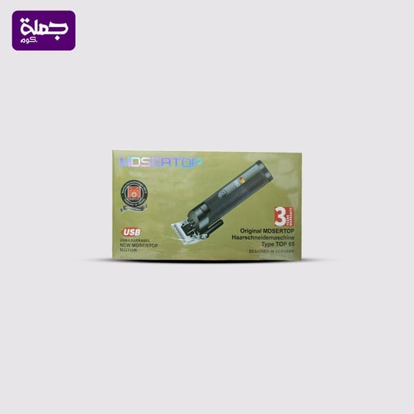 مكنة حلاقة MDSER TOP-65