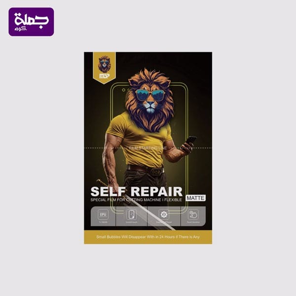 شيت سيلف ربير SELF REPAIR 0.18 HD  براند MSP بحجم 18*19 سم * بيكفى لعمل 1 موبايل * ⁠يعمل اسكرين شاشه مسطح و كيرف معالج للخدش خلالي ثواني