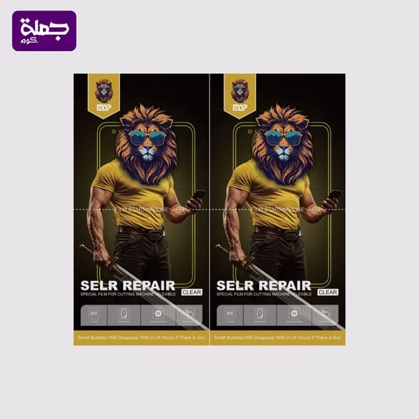 شيت سيلف ربير SELF REPAIR 0.18 MATTE براند MSP بحجم 18*19 سم * بيكفى لعمل 2 موبايل * ⁠يعمل اسكرين شاشه مسطح و كيرف معالج للخدش خلالي ثواني