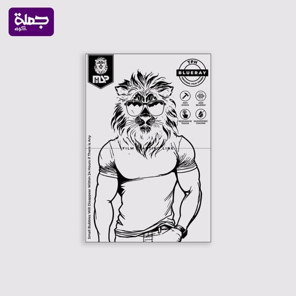 * شيت بلو راي شفاف TPH BLUERAY براند MSP بحجم 12*18 سم * بيكفى لعمل 1 موبايل * ⁠يعمل اسكرين شاشه ضوء ازرق في اشاعه الشمس