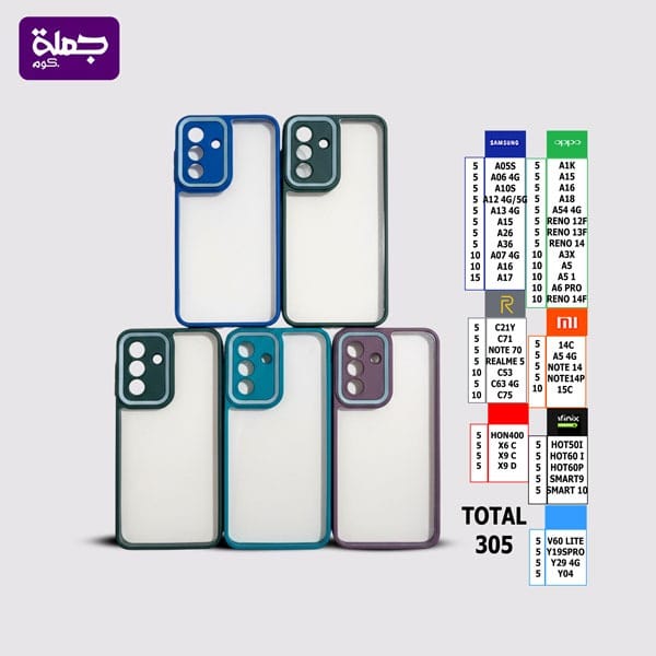 شريحه جراب ماجيك ماسك اطار الوان عدد 305 رقم (1)