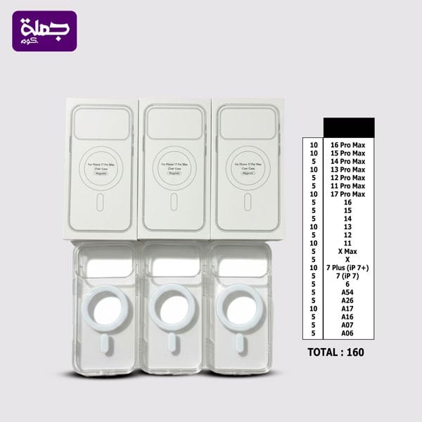 شريحه جراب شفاف ماك سيف عدد 160
