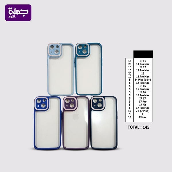 شريحه جراب ايطار ملون ايفون عدد 145