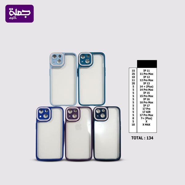 شريحه جراب ايطار ملون ايفون عدد 134