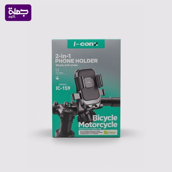 هولدر موتوسكل ICONX  IC159