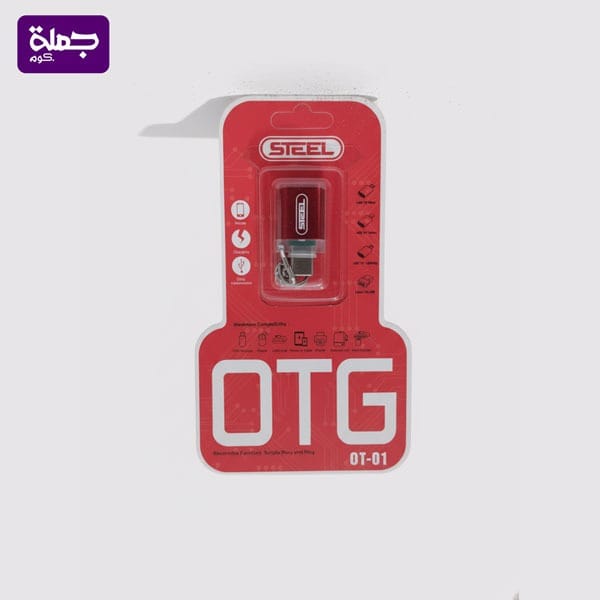محول تايب سى مضئ STEEL OTG  OT01