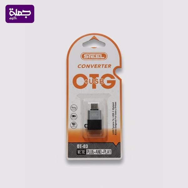 محول تايب سى STEEL OTG OT03