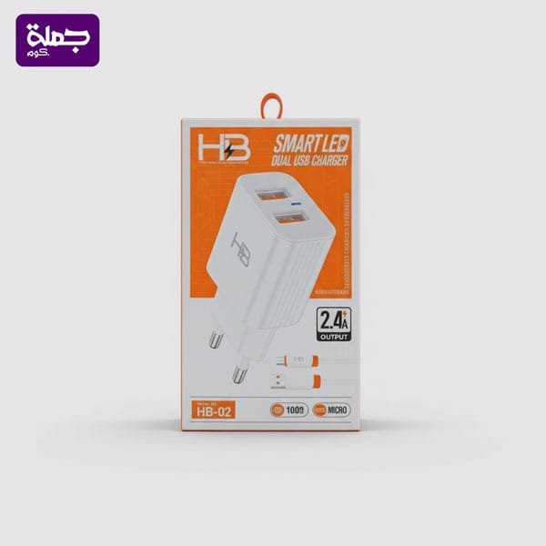 شاحن ميكرو HB 02