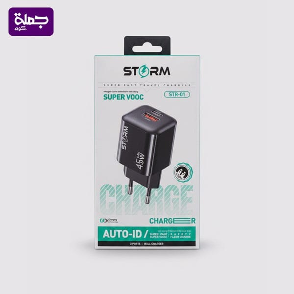 شاحن STORM STR01 45W TC TC