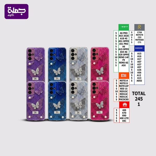 شريحه جراب استراس فراشه بارز عدد (245) (1)