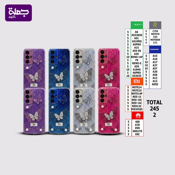 شريحه جراب استراس فراشه بارز عدد (245) (2)