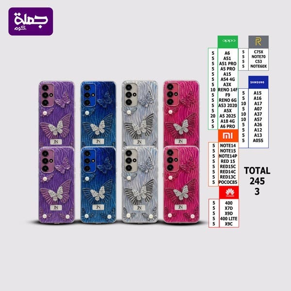 شريحه جراب استراس فراشه بارز عدد (245) (3)