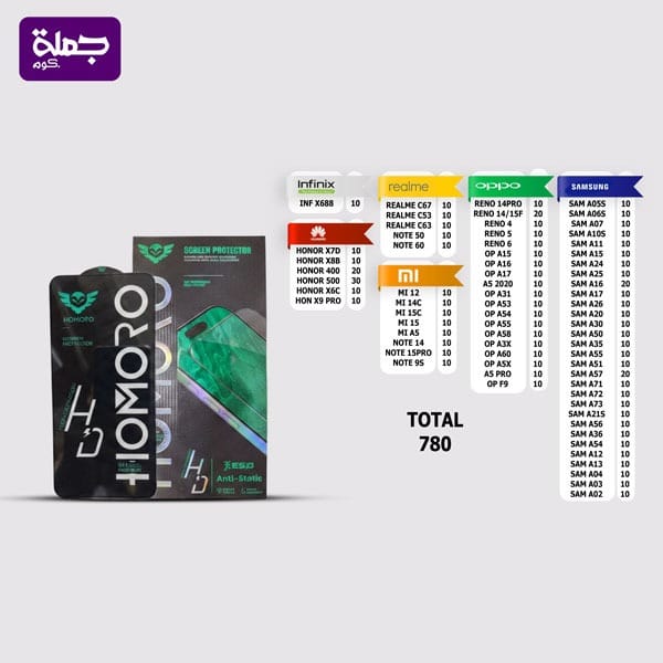 شريحه اسكرينه HOMORO اندرويد عدد (780)