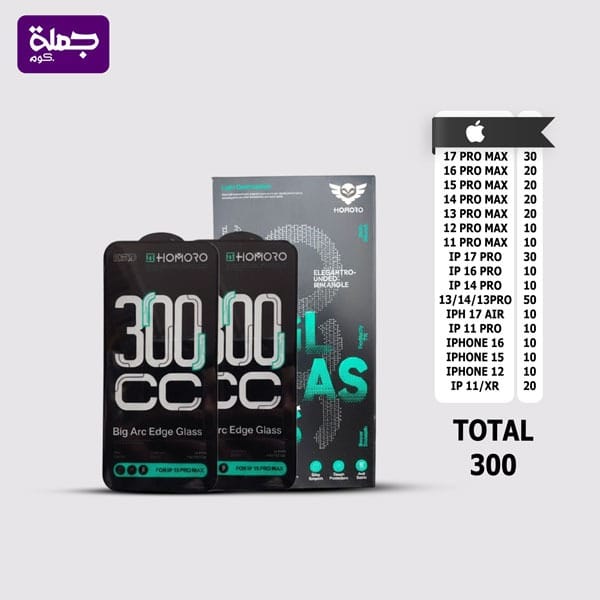 شريحه اسكرينه HOMORO 300CC عدد(300)